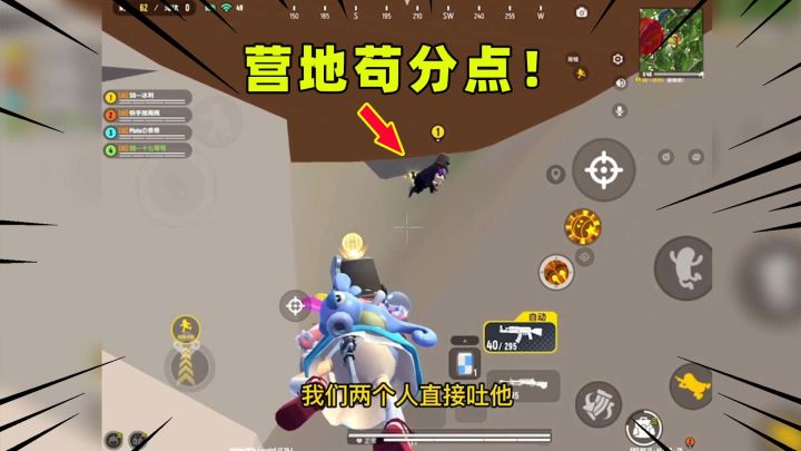 香肠派对：营地第二个苟分点你知道吗？这里面能藏多少人！截图
