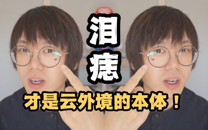 泪痣才是本体!有关SP云外镜剧情的一些猜测……|《阴阳师》手游截图