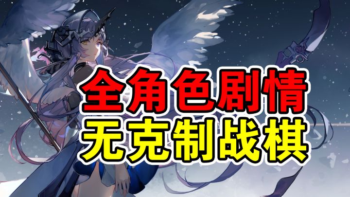 这么硬气的二次元游戏你玩过吗?《银河境界线》带你体验不一样的星辰大海【Popjie库裆游戏实况】截图