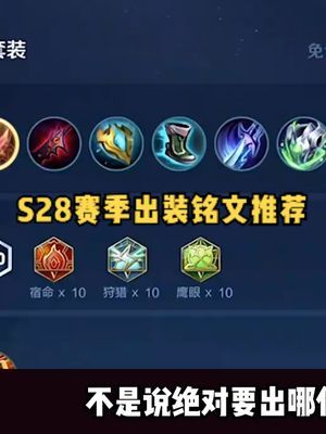 新版本老夫子出装铭文推荐！#王者荣耀 #赖神老夫子 #上热门截图