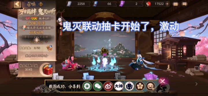 【阴阳师】鬼灭联动抽卡，祢豆子截图
