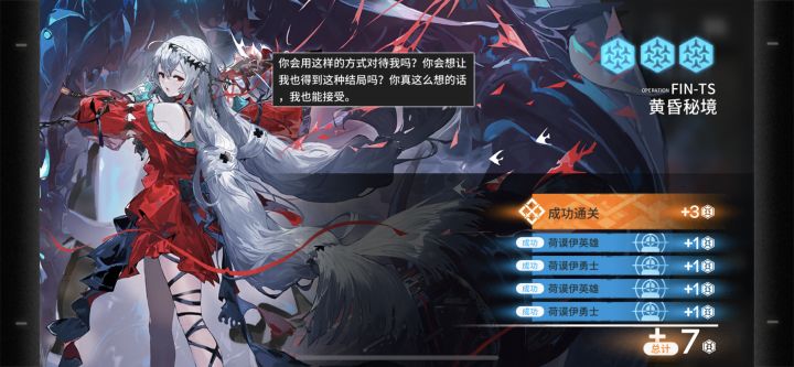 FIN-TS双核10人超稳打法截图