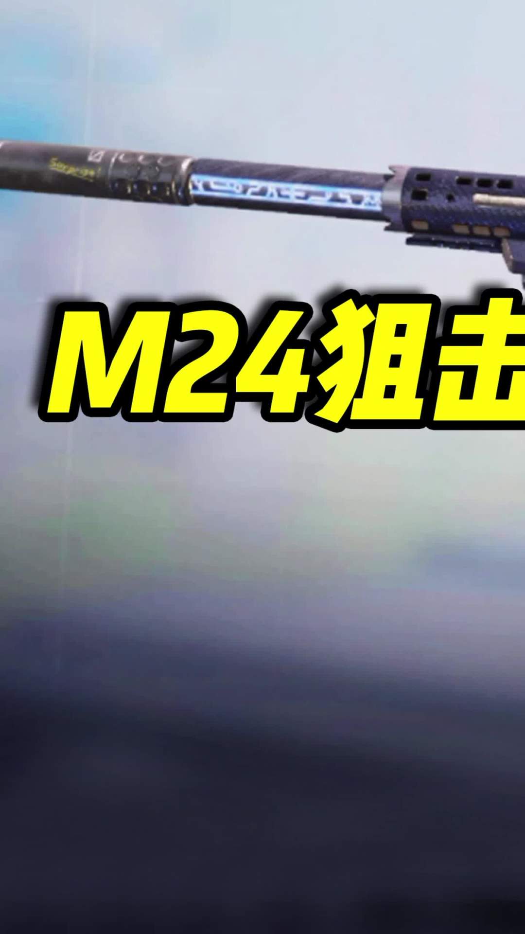 M24瞬秒树妖首领，急速通关困难模式（1）截图