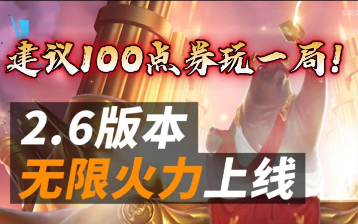 【LOL手游要火】不会就我一个人觉得手游无限活力好玩吧?#我的2021年度游戏#截图