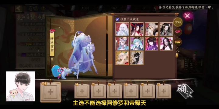阴阳师：SR入内雀抽卡活动来了主选备选概率UP截图