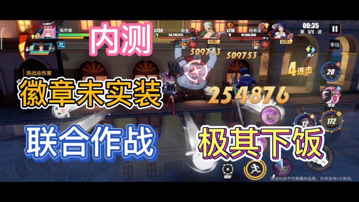 内测无徽章佩罗娜联合展示截图