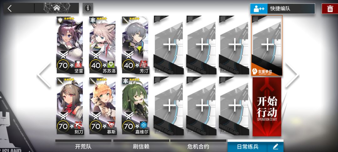 RI-EX-5突袭 四星队截图