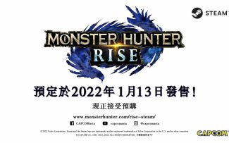 《怪物猎人：崛起》Steam版发售宣传片公开   1月13日登陆Steam