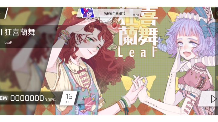 《关于一只入坑两周的小萌新对线最水十六这件事》截图