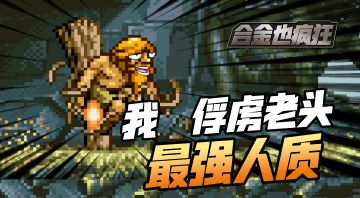 唉唉唉，别走啊，救我一命送你奇珍异宝啊骚年