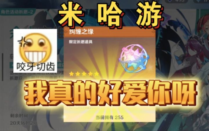 原神:255颗纠缠之缘大战流浪者,米忽悠你不讲武德!截图