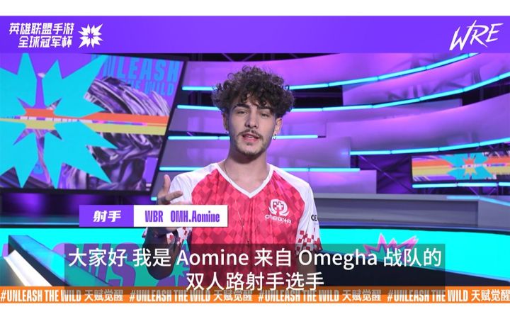 2022英雄联盟手游全球冠军杯 WBR赛区赛前喊话截图