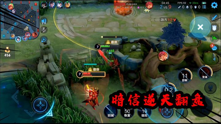 可乐:王者93星排位赛2比9大逆风,对抗路暗信凭一己之力带队友翻盘截图