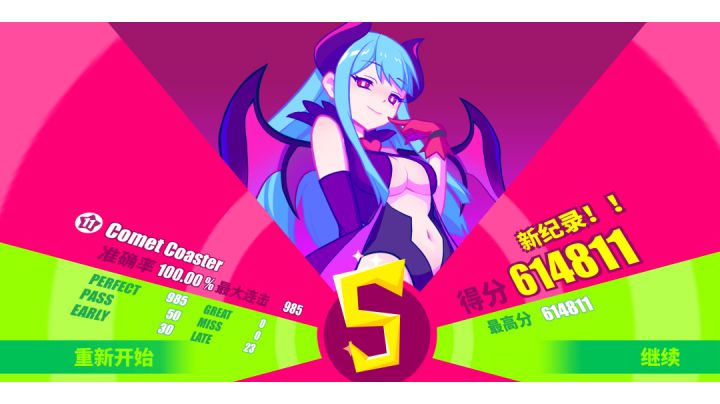 comet coaster里谱11级100%金S截图