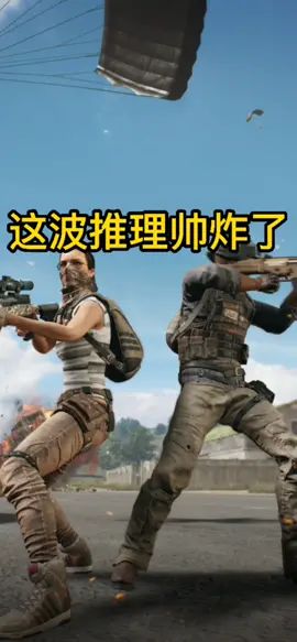 人类高智商男性~截图