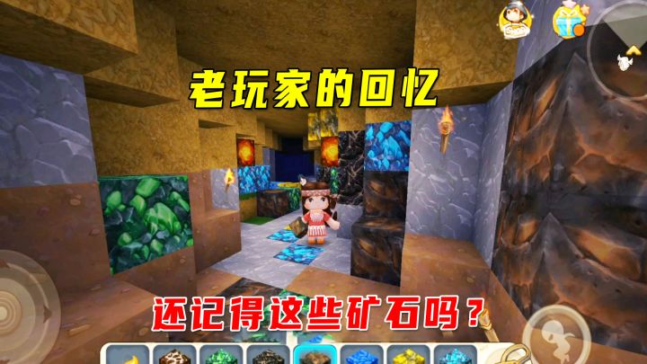 迷你世界:充满回忆的矿洞!老玩家看哭,你们记得吗?截图
