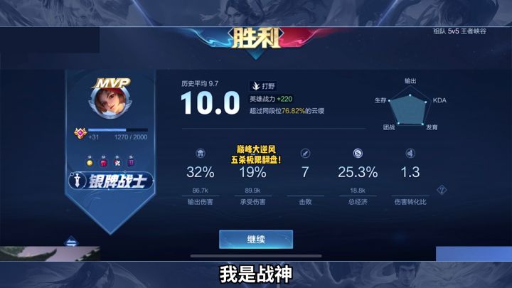 一打五守家,我就是战神!!#王者 #北慕 #巅峰赛截图