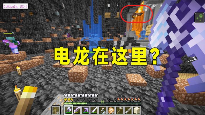 冰火传说39:奇怪了,找到一个电龙巢穴发现没有龙截图