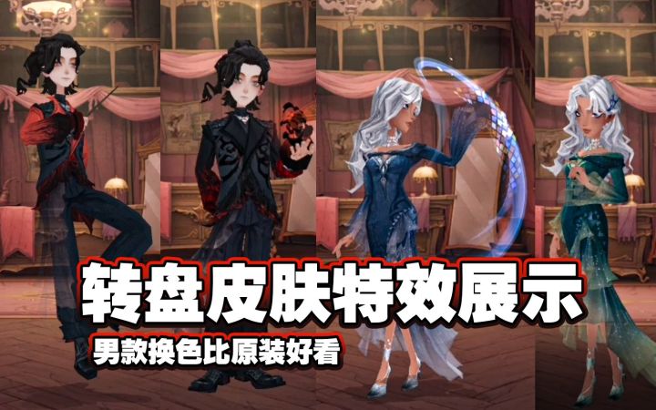 换色比原装好看！4月转盘皮肤【梦境边缘】特效展示！截图