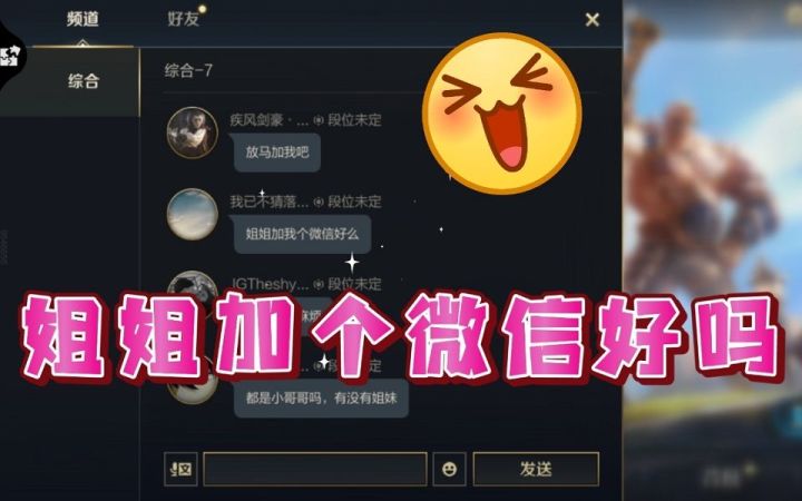 我吹爆LOL手游国服!这就是它独有的魅力!截图