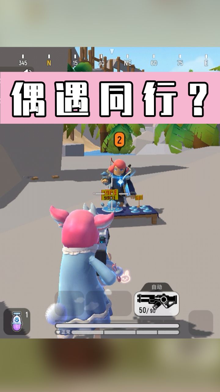 【香肠派对】偶遇女主播?娱乐开黑双倍快乐!截图