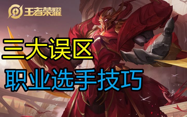 墨子三大误区,是你了!截图