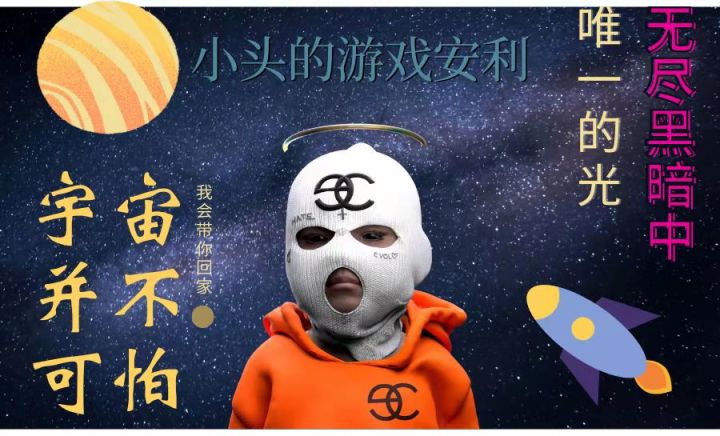 带你遨游太空截图
