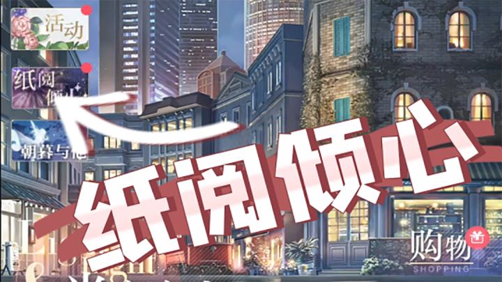 光与夜之恋:新版本可以免费获取五星卡片?查理苏这回赢麻了截图