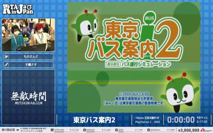 《东京巴士案内 2》前往五反田站的反96路线 - 全程无乘客的空载速通 - RTA in Japan Summer 2023【PS2·模拟驾驶·搬运】截图
