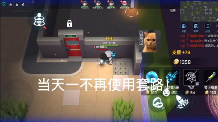 当天一不再使用套路爷青结!截图