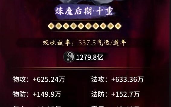 【一念逍遥】合体至大乘节奏点中篇（失踪人口回归？还是要细的）截图