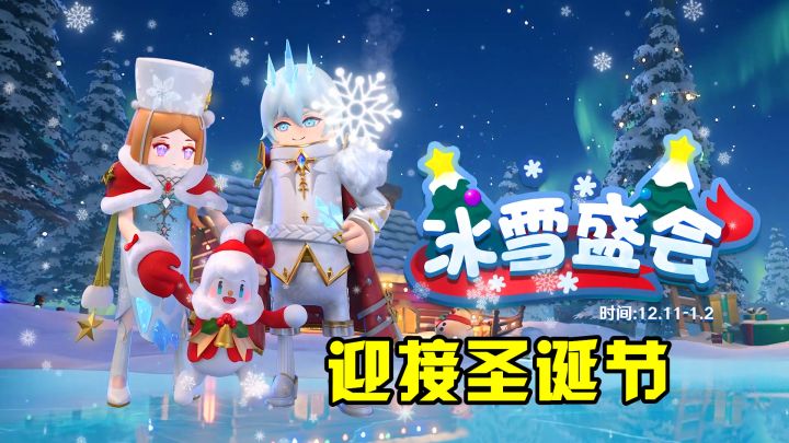 香肠派对：达达推出冰雪盛会，发现香肠一家人，准备过圣诞节！截图
