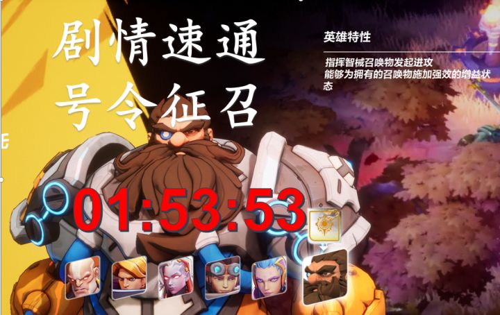 火炬之光无限 - 剧情速通练习 - 指挥官 - 号令征召 - 召唤机械警卫 - 1小时54分截图