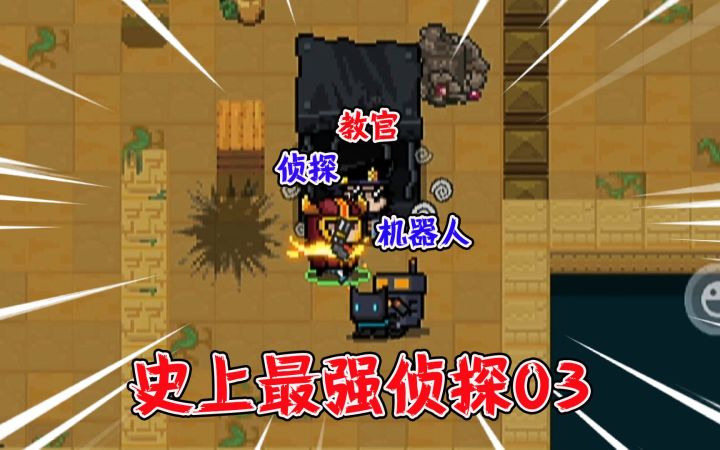 元气骑士:平行世界危机来临,侦探10086能否力挽狂澜?截图