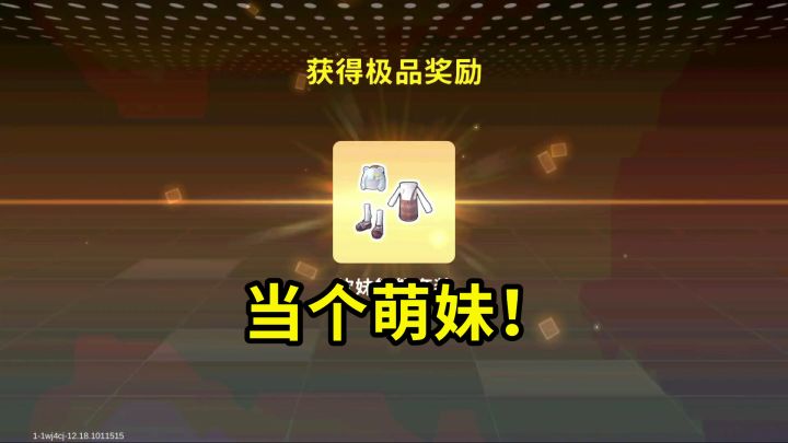 香肠派对：1460糖果两款皮肤，到靶场被人看中，带着中年兜风！截图