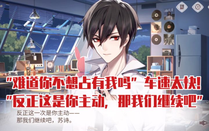 【时空中的绘旅人】“难道你不想占有我吗”车速太快了艾因！截图