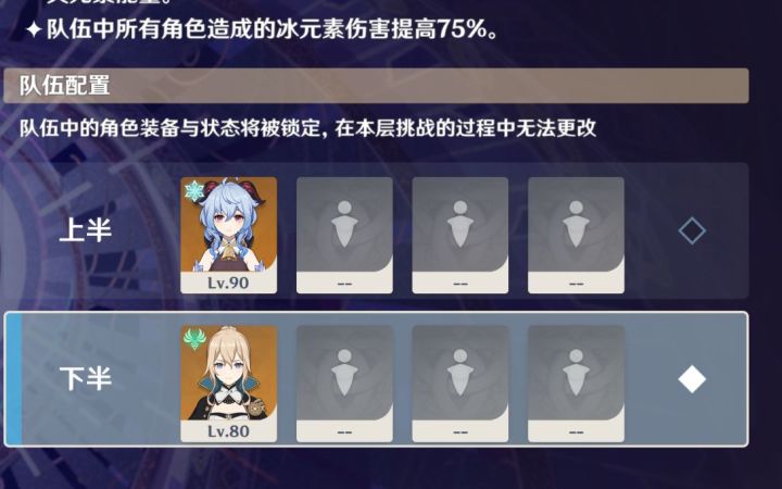 【原神】 全0命甘雨琴双人深境螺旋11层全层满星截图