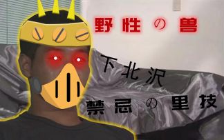 拳王禁忌の教学！【自闭人投稿】