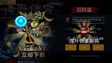 【季风】【元气骑士】火蜥蜴-布拉尼获取方式，提升快递服务