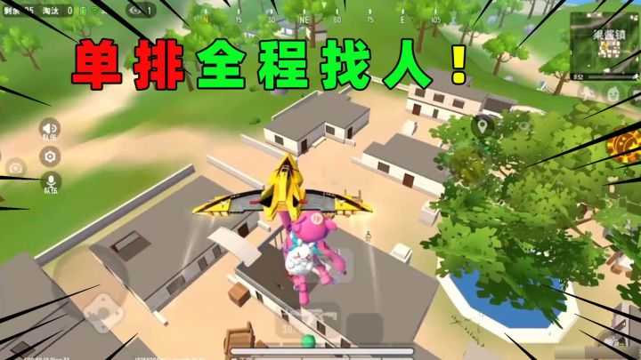 香肠派对:单排全程捡空投找人打!新飞行器胜利海燕号就是帅!截图