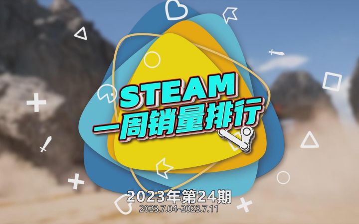 Steam周销榜:《潜水员戴夫》强势夺得亚军 榜一仍然是掌机截图