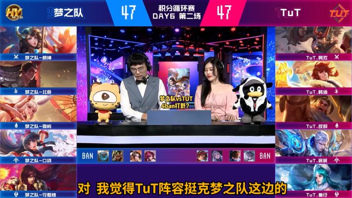 【梦之队VSTUT】被4ban打野了嗷,那就只能掏出我的娜可露露!#王者 #北慕 #大乔体系截图