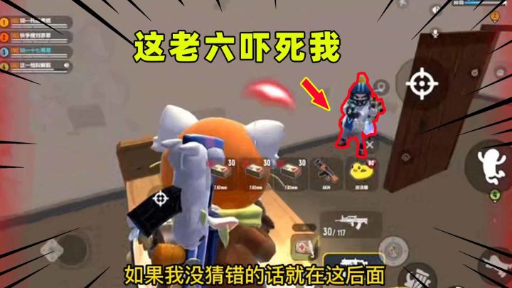 香肠派对:这老六差点吓死我!幸亏我反应快呀!截图
