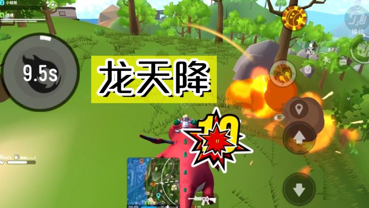 呆呆龙加天降正义,来一队灭一队!截图