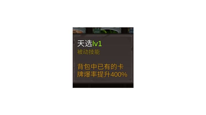 开局全自动SL方法(刷天选装备或关键技能适用)截图