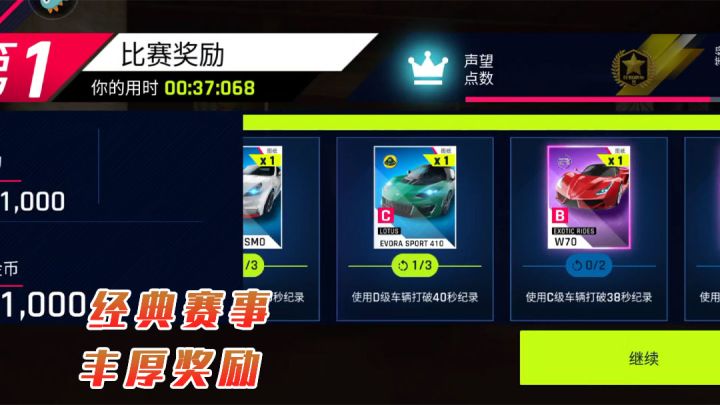 狂野飙车9:只要肝的久,赛车都会有截图