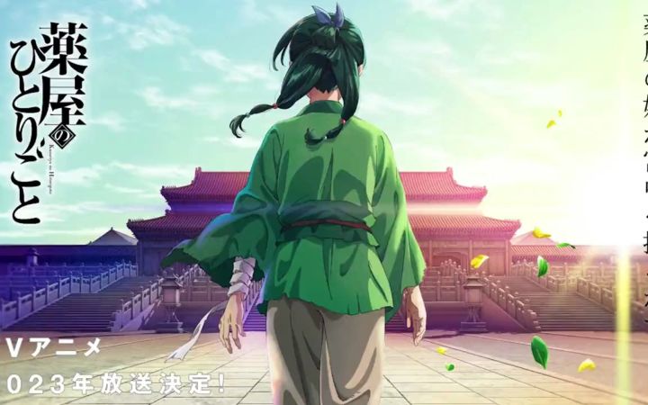 《药屋少女的呢喃》TV动画化决定截图