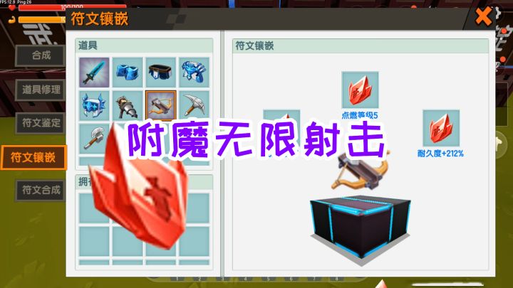 迷你世界双人生存79:重新制作弓弩,附魔无限射击,移栽神圣树截图