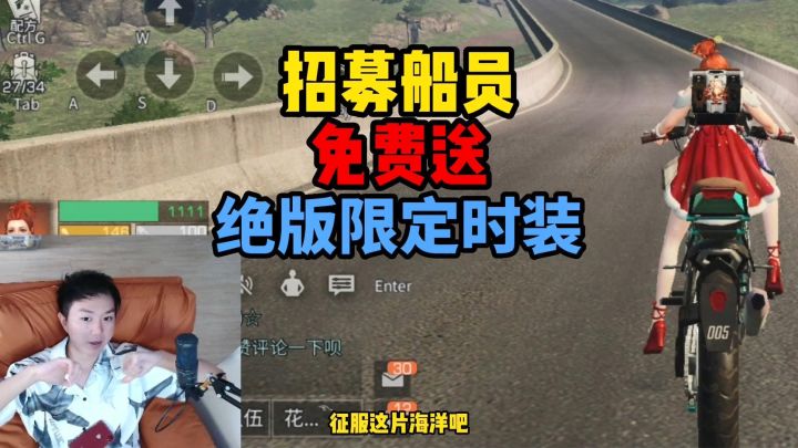 明日之后：全网寻找3位船员！赠送绝版限定时装，探索海洋版本截图