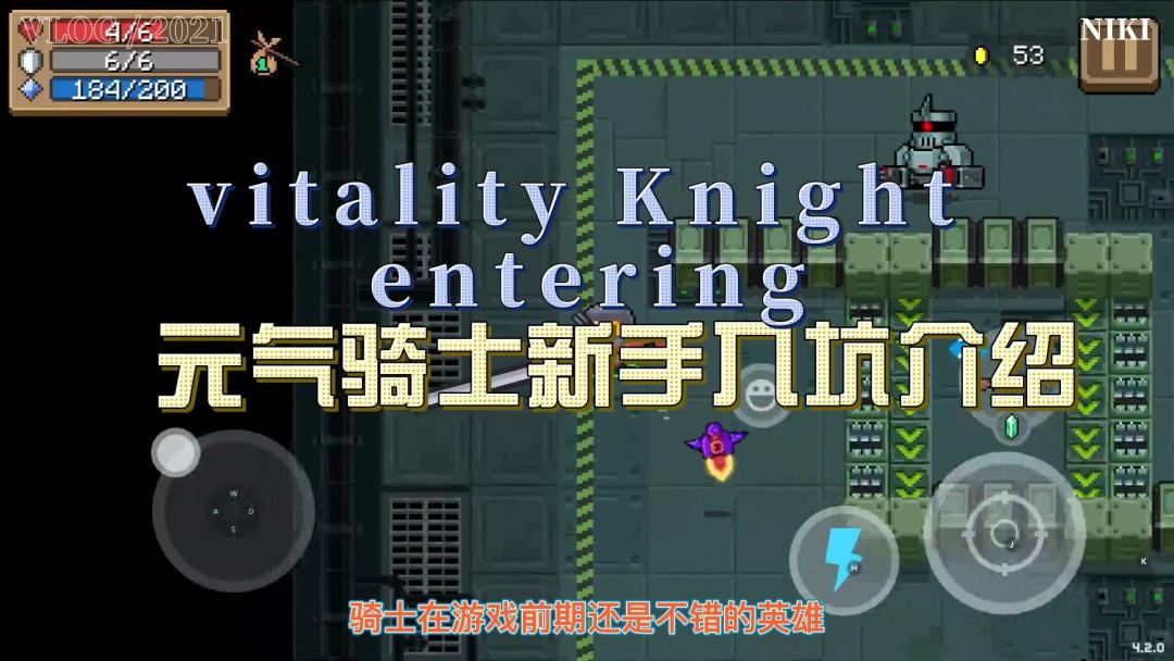 元气骑士#新游观察局#截图
